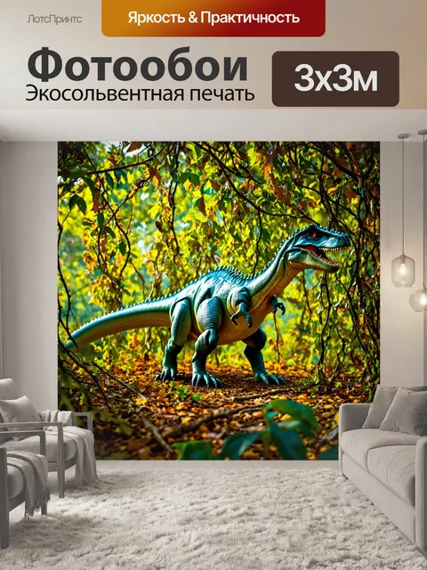 Фотообои динозавр в запутанных лианах, обилии света и цвета, дикая природа вокруг