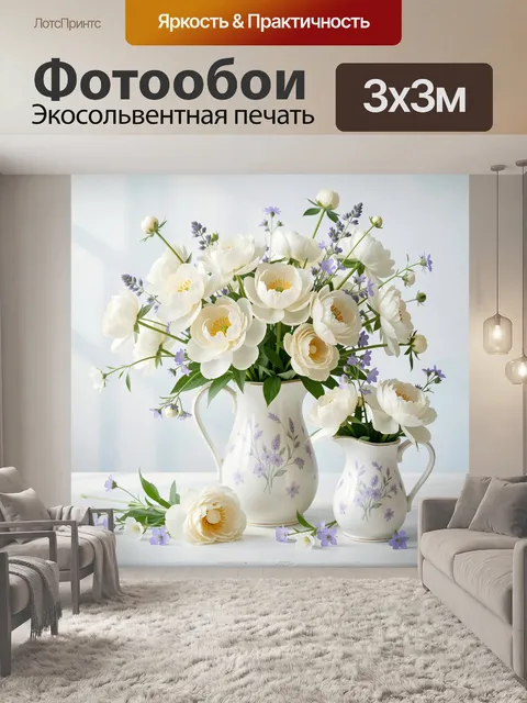 Фотообои Белые пионы в вазе