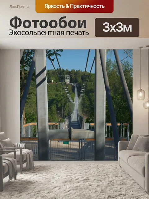 Фотообои Самый длинный пешеходный подвесной мост