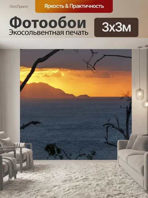Фотообои Светящийся