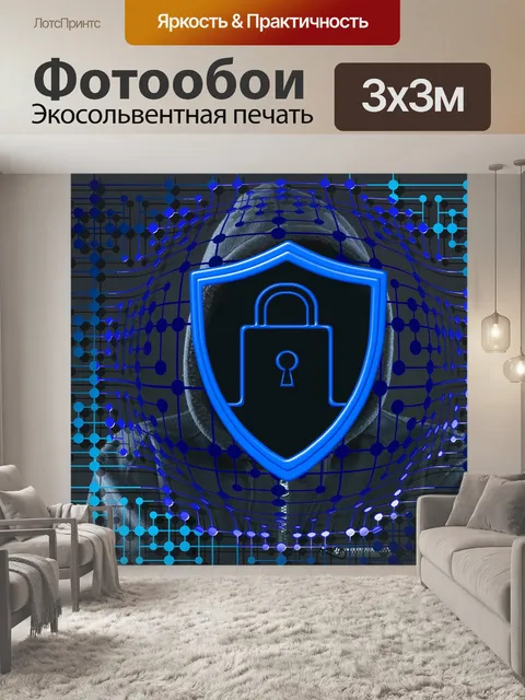 Фотообои Технология 2020