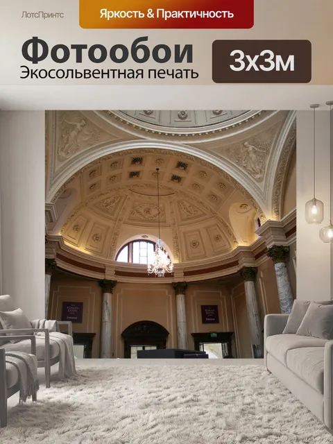 Фотообои Англия Римские бани