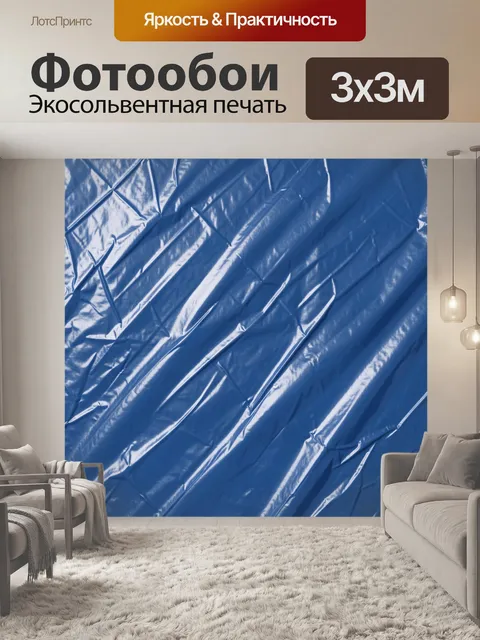Фотообои Синие складки сатина и диагонали