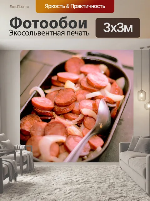 Фотообои Пепперони