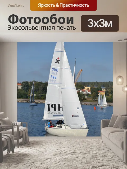 Фотообои Парусное судно