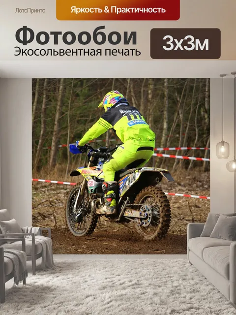 Фотообои Мотоцикл-внедорожник