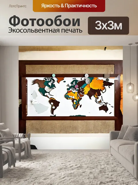 Фотообои абстрактная доска объявлений с картой мира