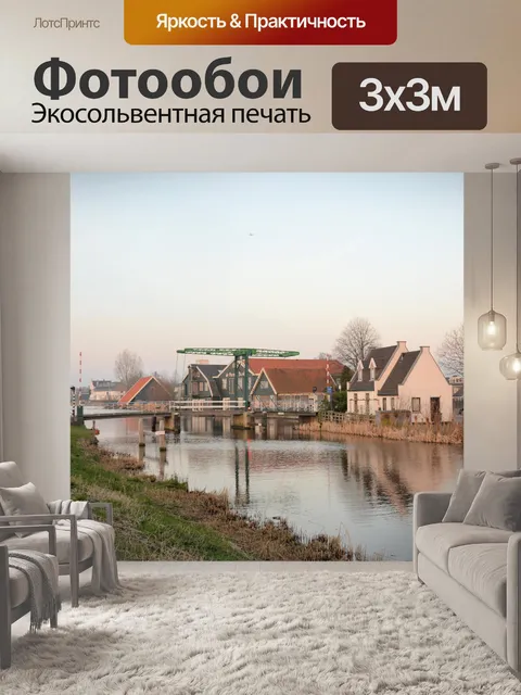 Фотообои Пейзаж