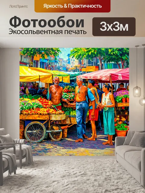 Фотообои город в стиле поль гоген