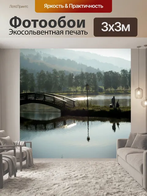 Фотообои Озеро для купания