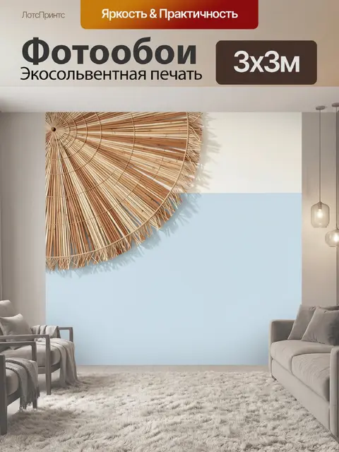 Фотообои Плетеный круг на пастельном фоне