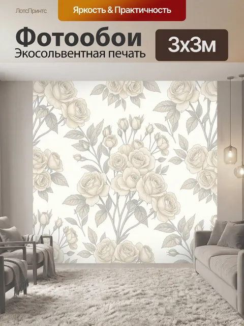 Фотообои Бежевые розы и бутоны на светлом фоне