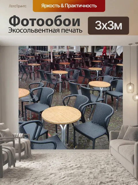 Фотообои Дождь