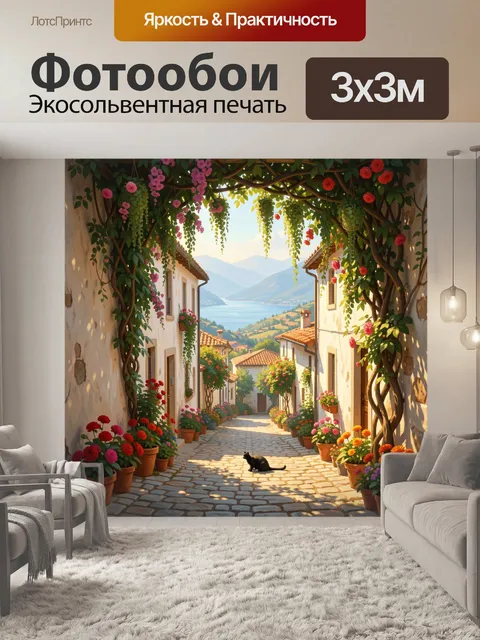 Фотообои Цветущая средиземноморская улица с видом на озеро