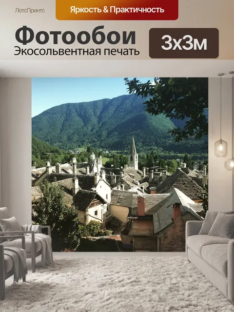 Фотообои Страна