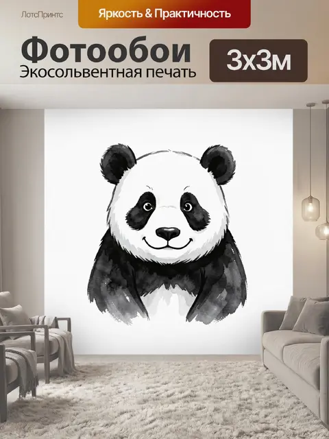Фотообои Милая панда анфас