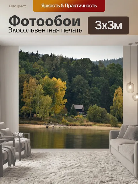 Фотообои Озеро