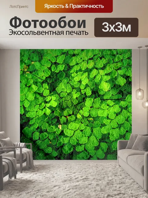 Фотообои текстура листа