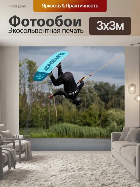 Фотообои Вейкбординг, водные лыжи