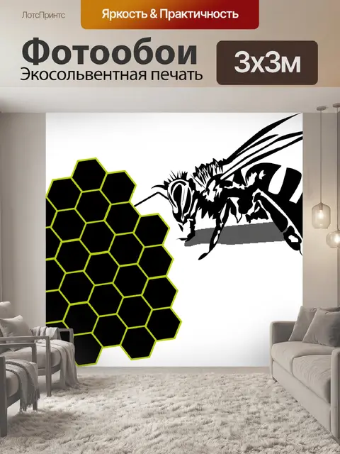 Фотообои Силуэт медоносной пчелы