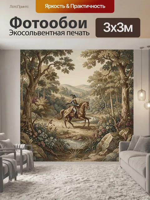 Фотообои Всадник в лесной долине