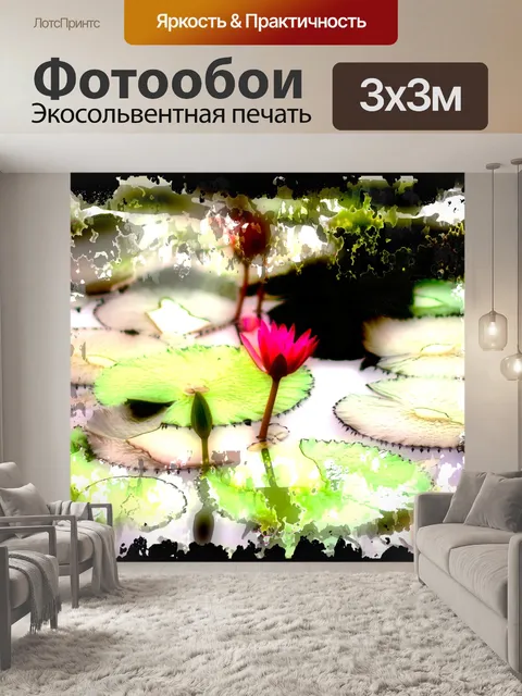 Фотообои Пруд с лилиями