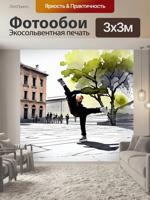 Фотообои брейкдансер, исполняющий элементы на площади со старыми постройками и деревьями