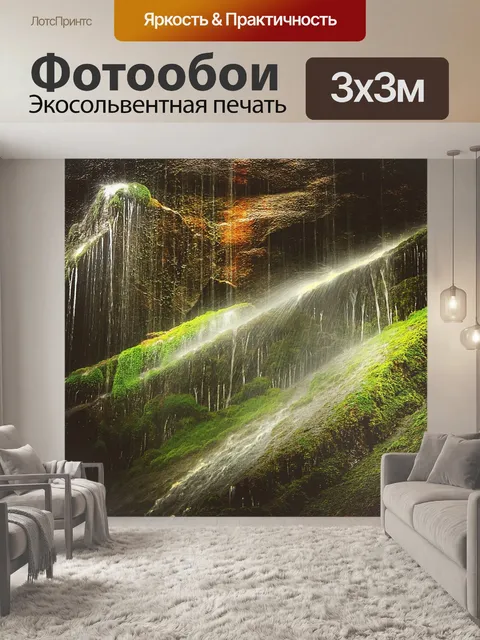 Фотообои Вода