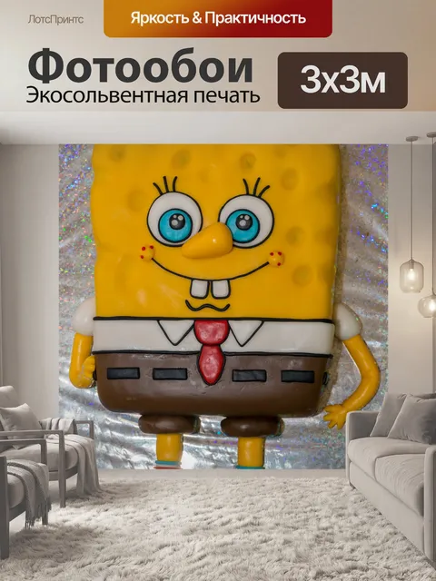 Фотообои Губка Боб (торт)
