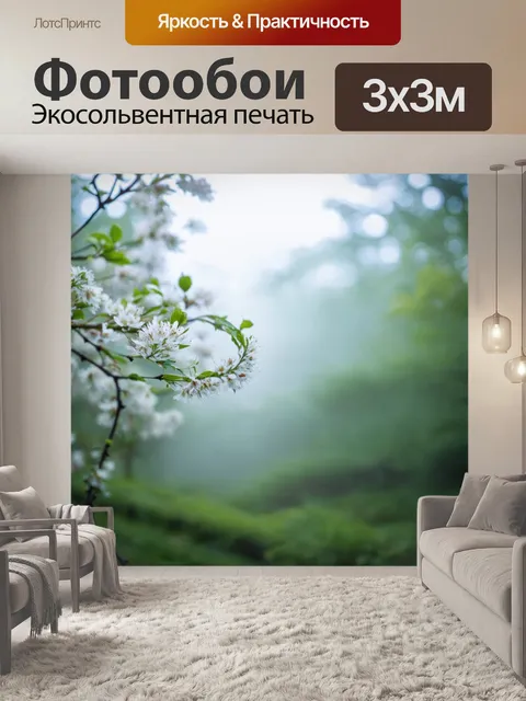Фотообои туман в стиле боке с элементами природы, такими как цветы и ветки, придающими текстуру и легкость композиции