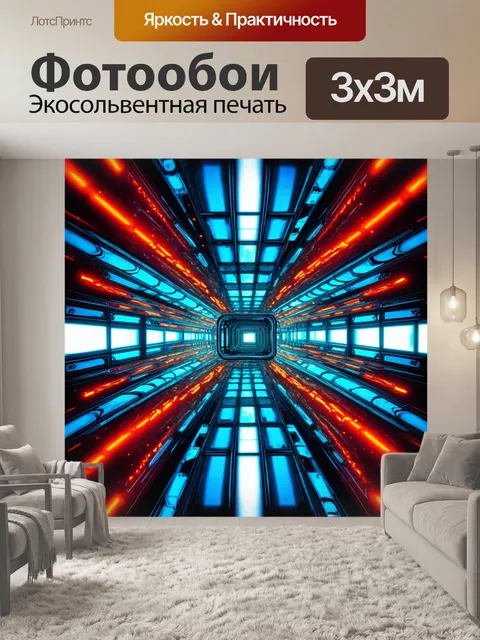 Фотообои абстракция в стиле ретрофутуризм