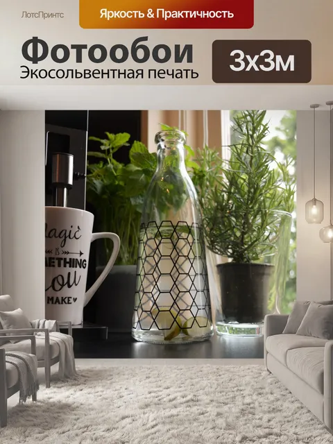 Фотообои Лайм