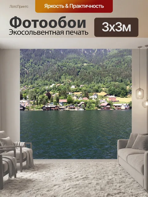 Фотообои Дома у озера