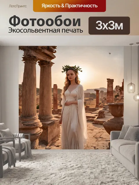 Фотообои лили-роуз мелоди депп в роли античной греческой богини