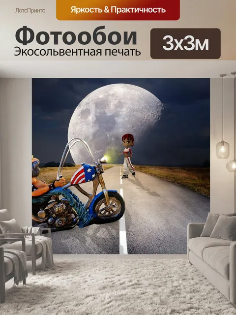 Фотообои Байкер