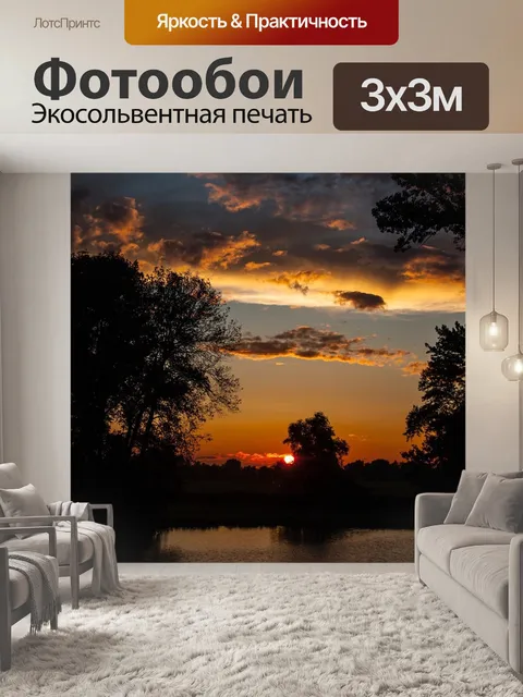 Фотообои Природа