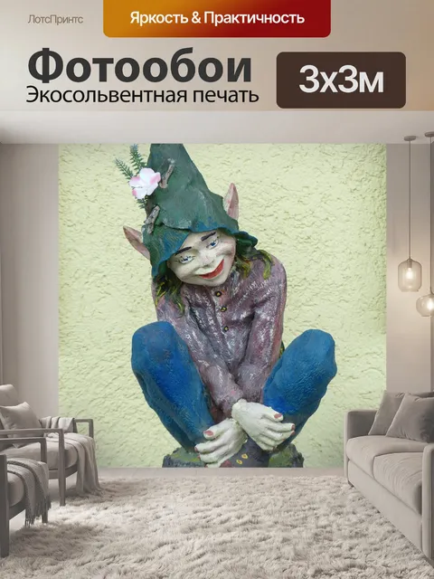 Фотообои Эльф