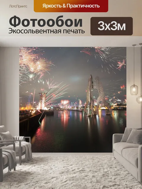 Фотообои Город