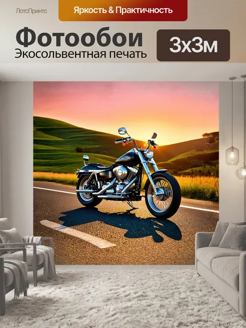 Фотообои мотоцикл «харлей дэвидсон»