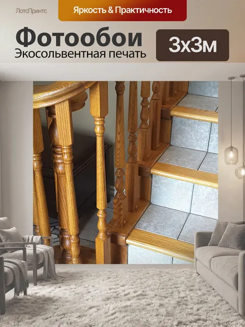 Фотообои Подниматься наверх