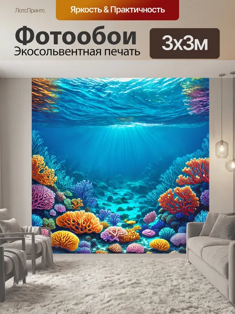 Фотообои море в стиле двухмерная иллюстрация с исследованием коралловых рифов