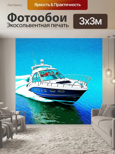 Фотообои уникальная панель приборов для моторной лодки