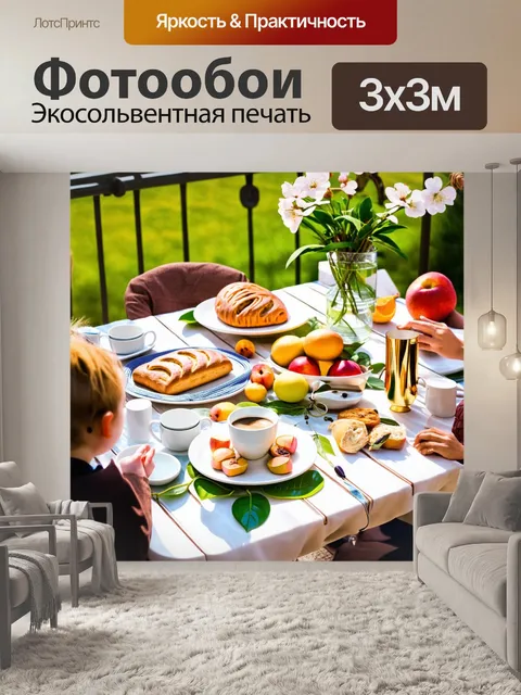 Фотообои весна, утренние сборы на завтрак на террасе, свежие фрукты, выпечка, зеленые листья на столе, аромат кофе…