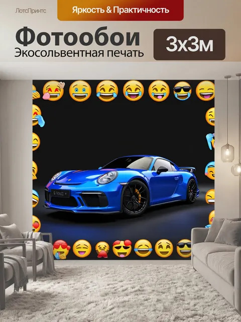 Фотообои машина в стиле эмодзи, автомобиль для экстрима, обрамленный эмодзи экшена и динамики