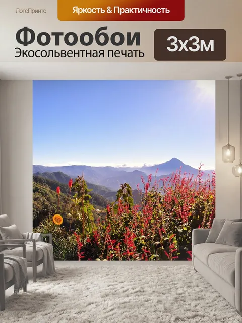 Фотообои Гора