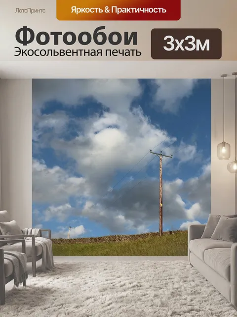 Фотообои Облака