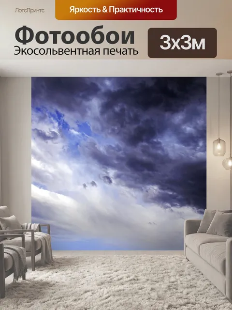 Фотообои Облака небо цвета фотография