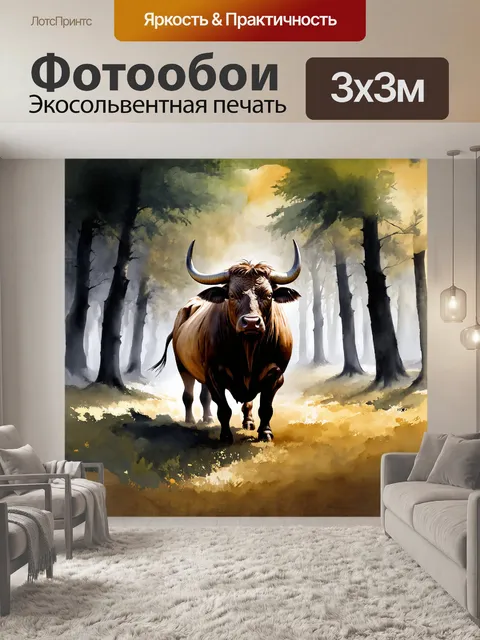 Фотообои бык с величественной головой