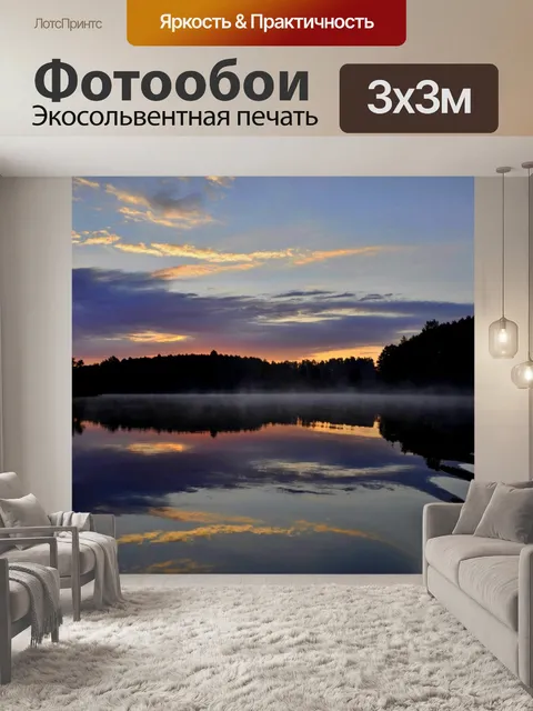 Фотообои Отражение волны