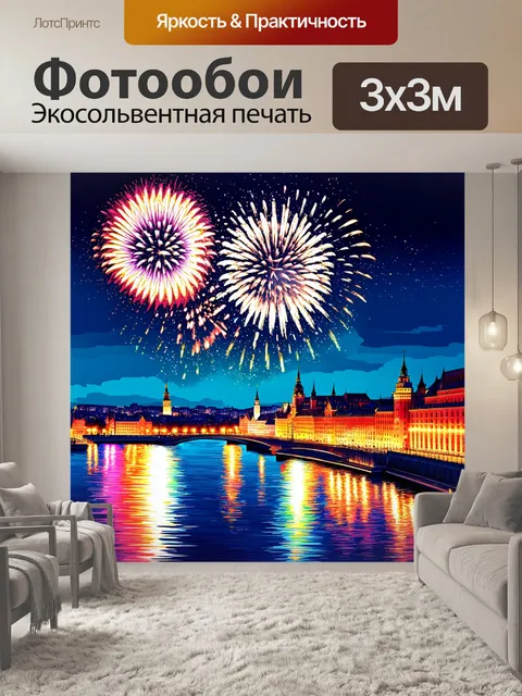 Фотообои набережная нижнего новгорода во время праздника